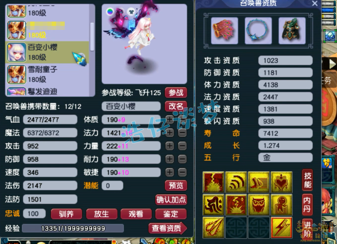 梦幻西游卡速方寸配置