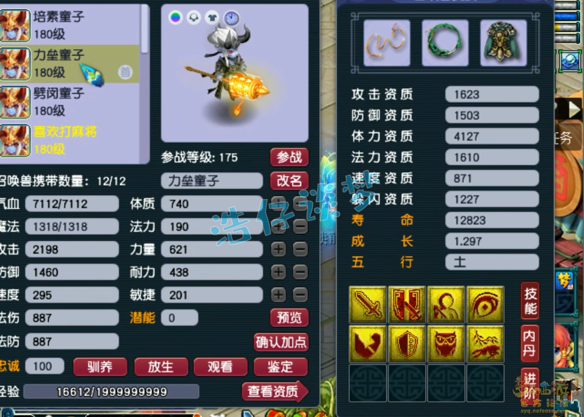 梦幻西游卡速方寸配置