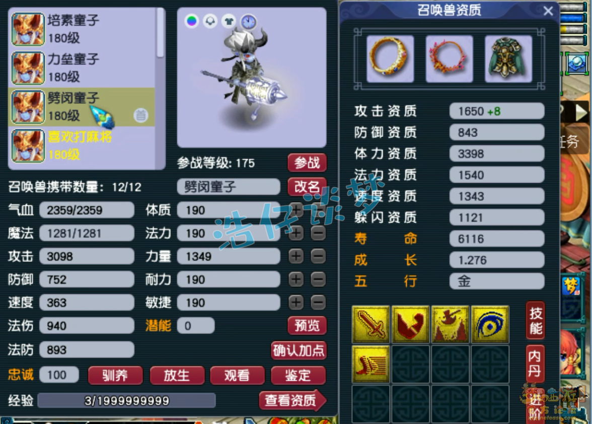 梦幻西游卡速方寸配置
