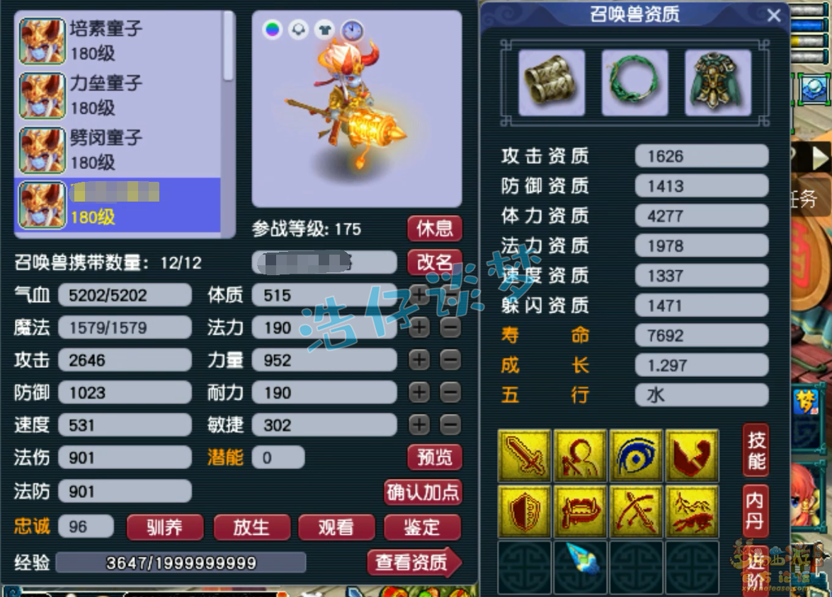 梦幻西游卡速方寸配置