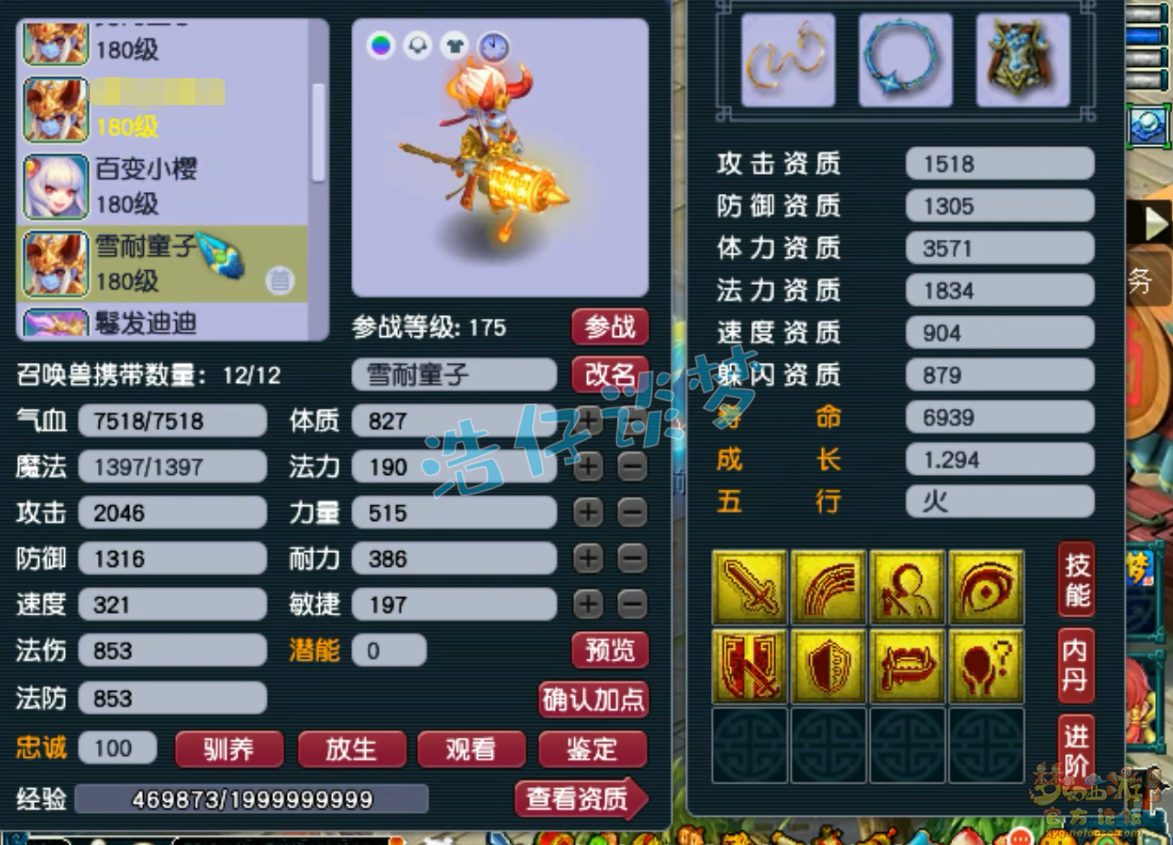 梦幻西游卡速方寸配置