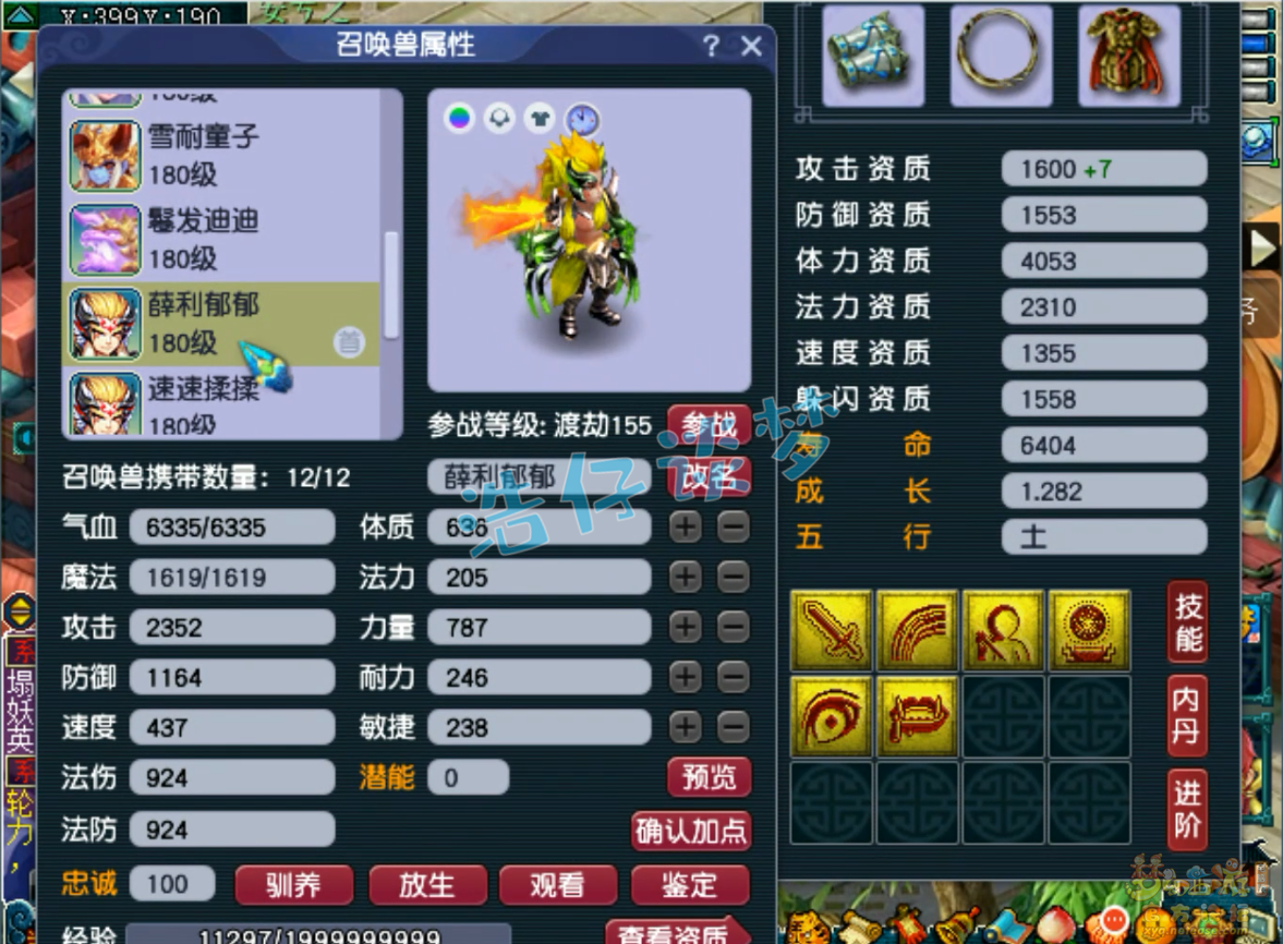梦幻西游卡速方寸配置