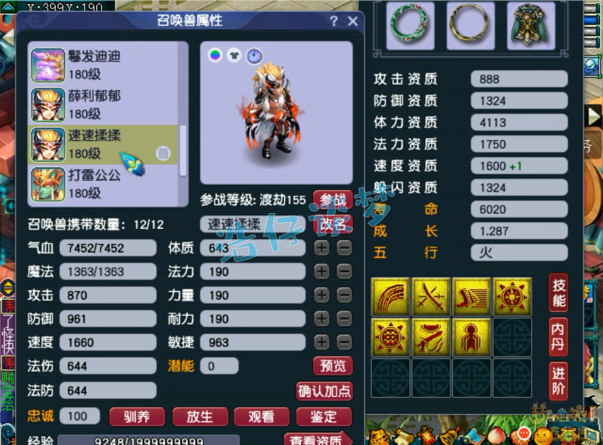 梦幻西游卡速方寸配置