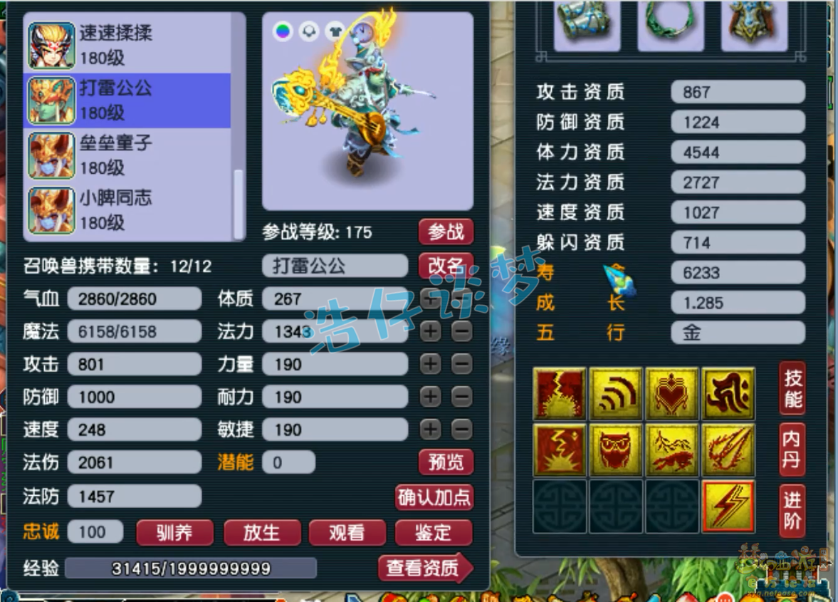 梦幻西游卡速方寸配置