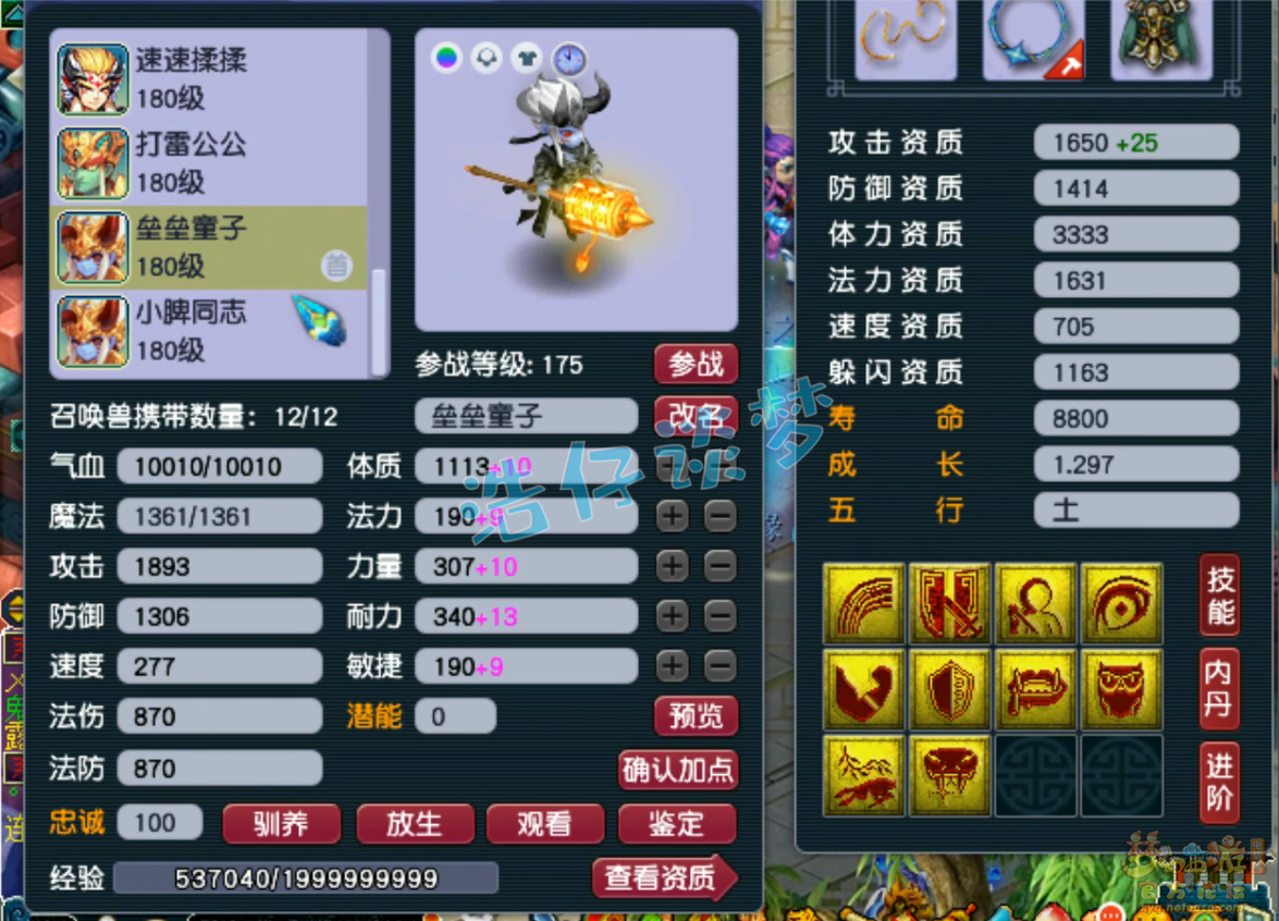 梦幻西游卡速方寸配置