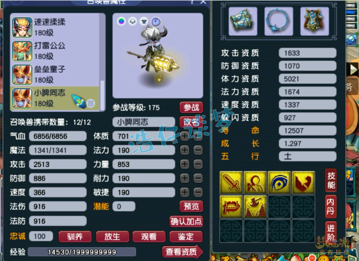 梦幻西游卡速方寸配置