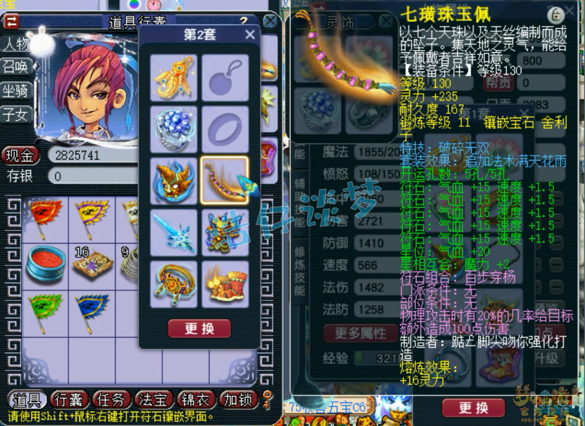 梦幻西游159大唐展示