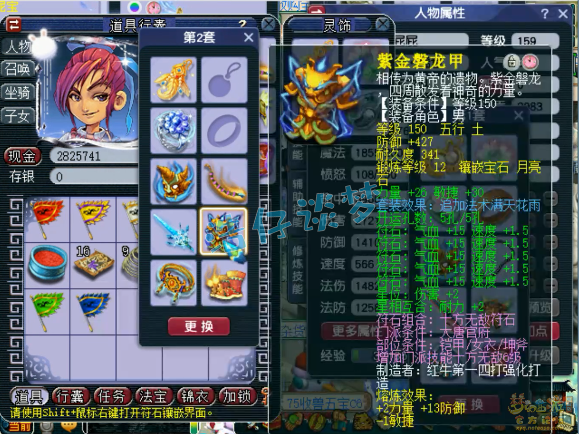 梦幻西游159大唐展示