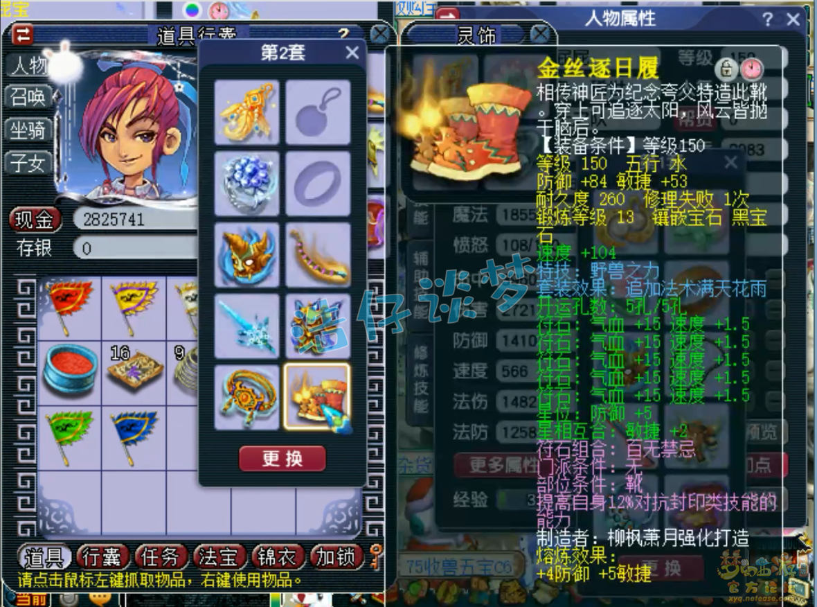 梦幻西游159大唐展示
