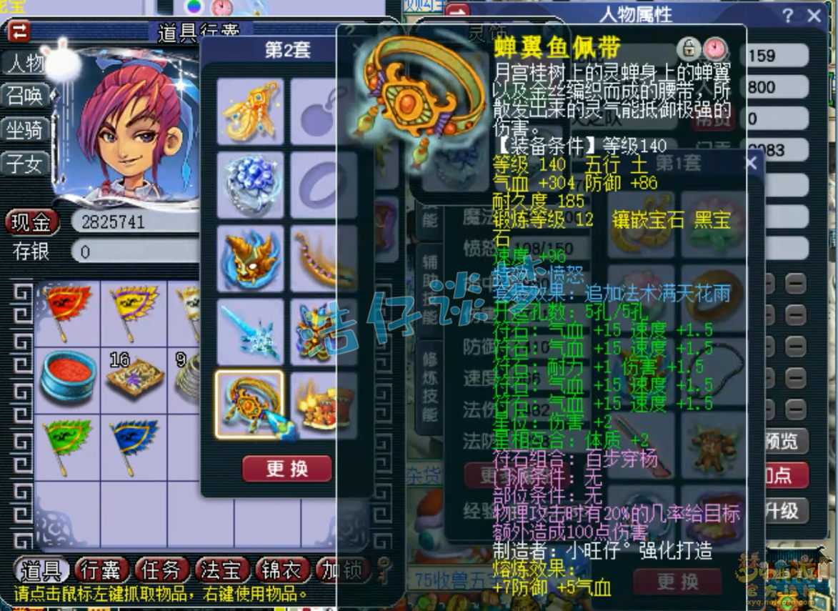 梦幻西游159大唐展示
