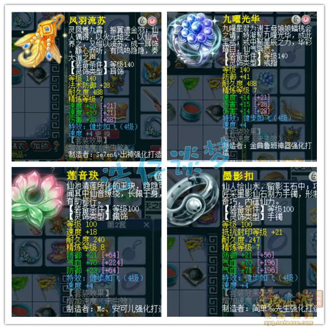 梦幻西游159大唐展示