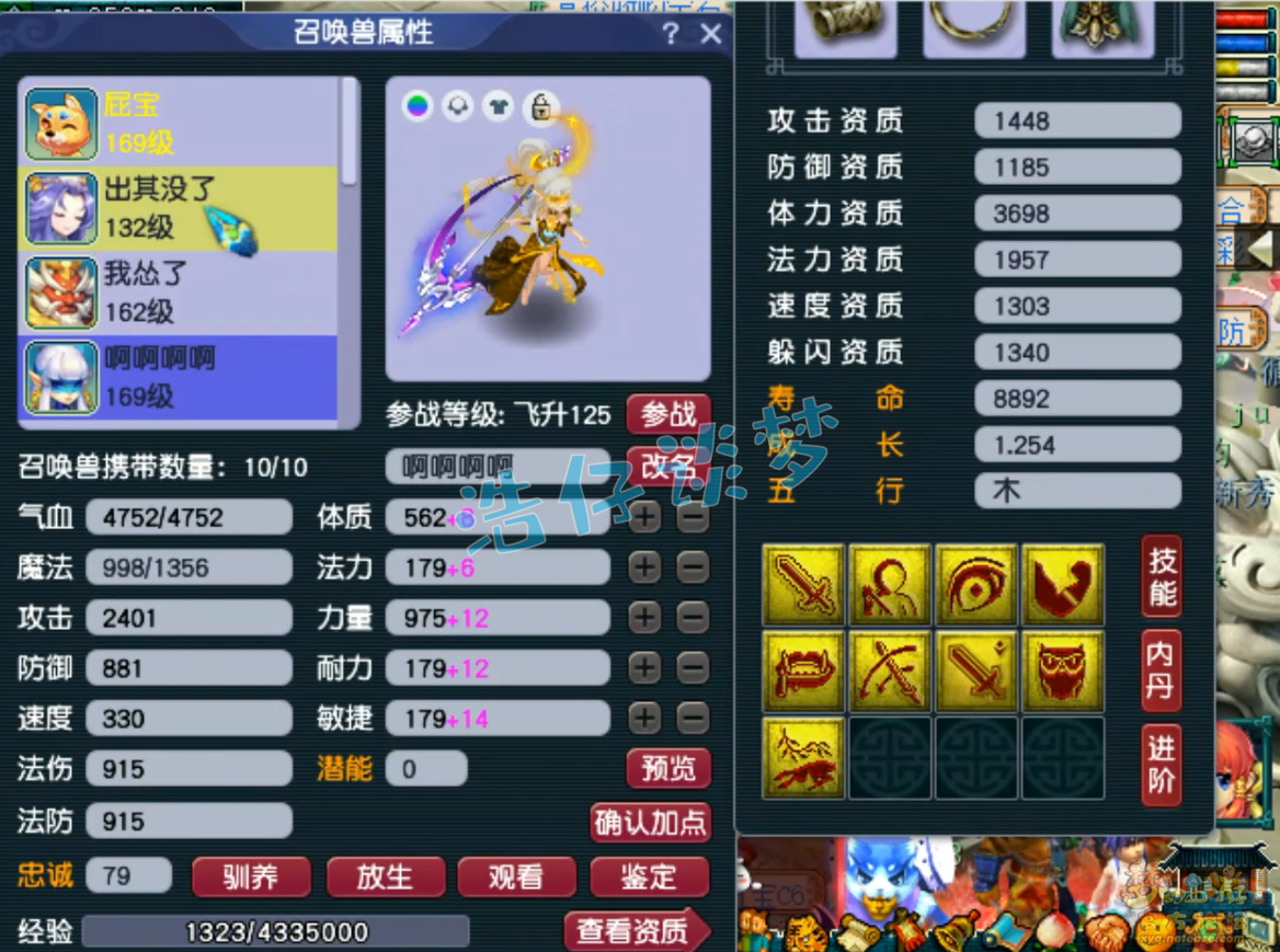 梦幻西游159大唐展示