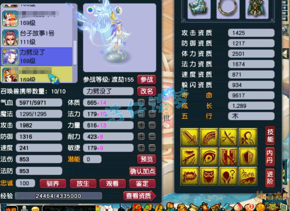 梦幻西游159大唐展示