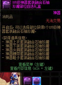 DNF维纳斯各难度奖励差别一览