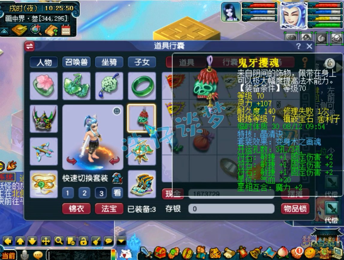 梦幻109固伤无底洞装备推荐