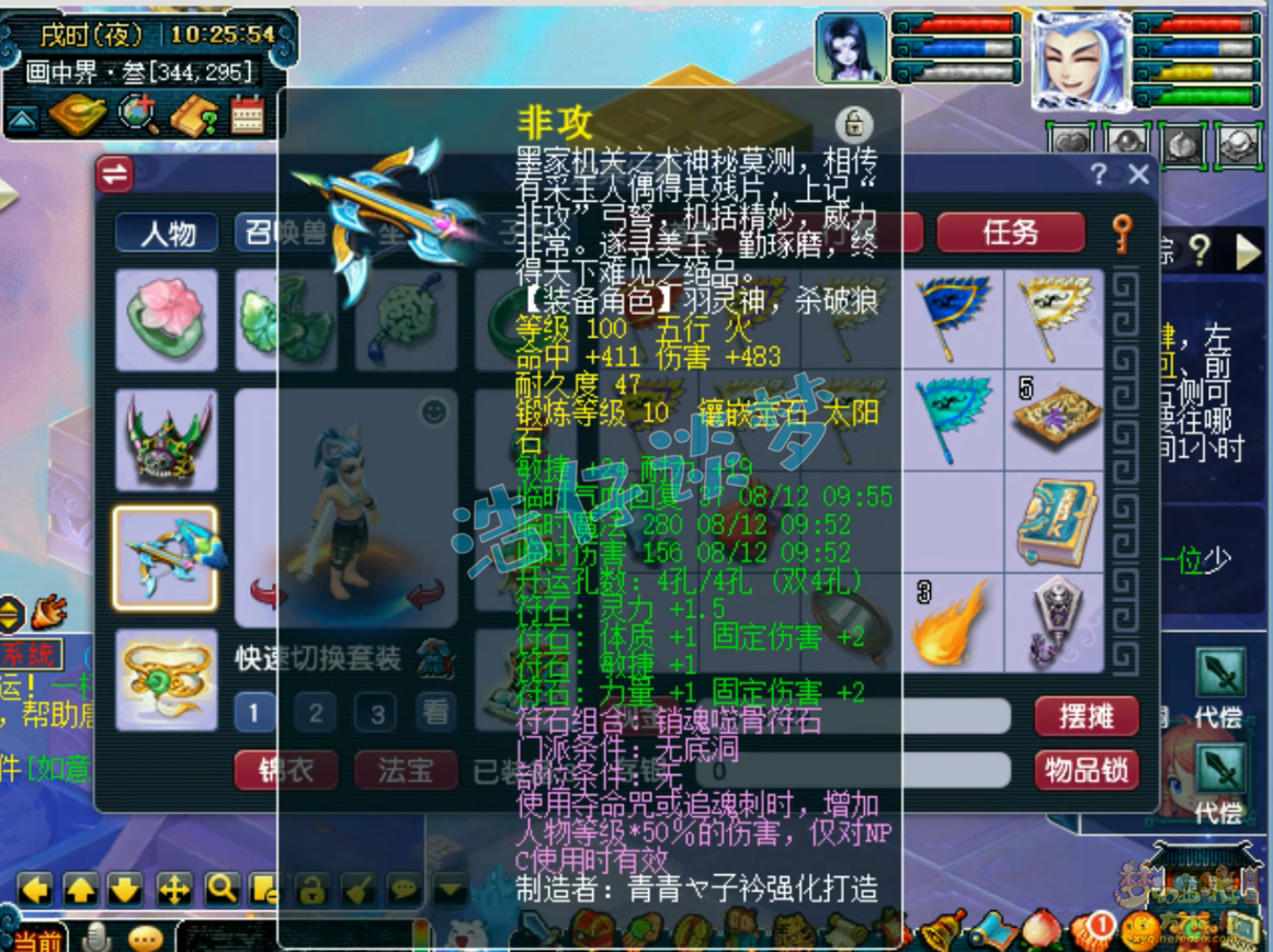 梦幻109固伤无底洞装备推荐