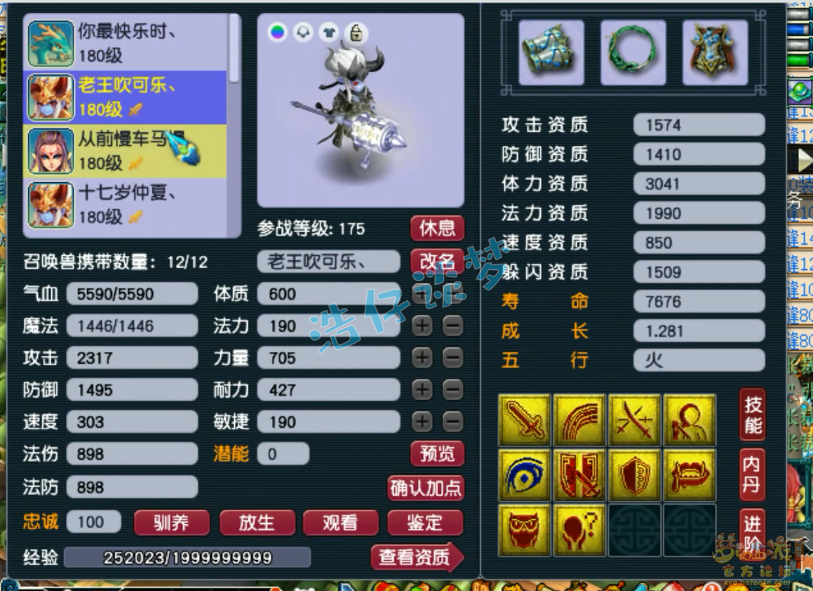 梦幻西游175方寸装备搭配推荐
