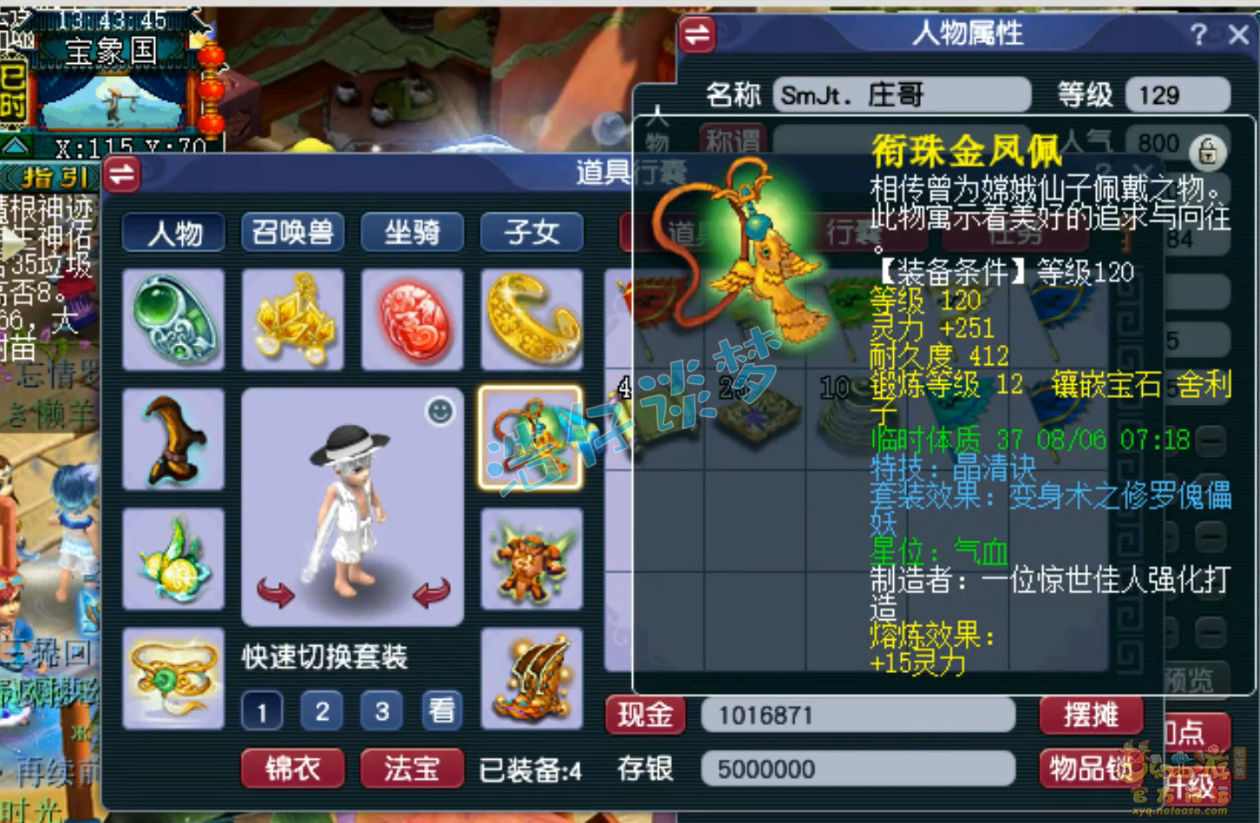 梦幻西游地府129配装搭配图