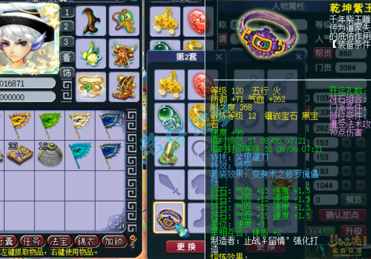 梦幻西游地府129配装搭配图