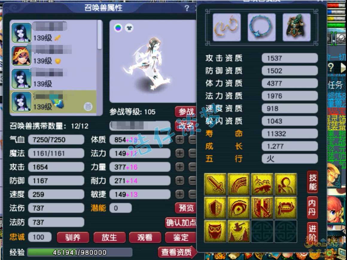 梦幻西游地府129配装搭配图