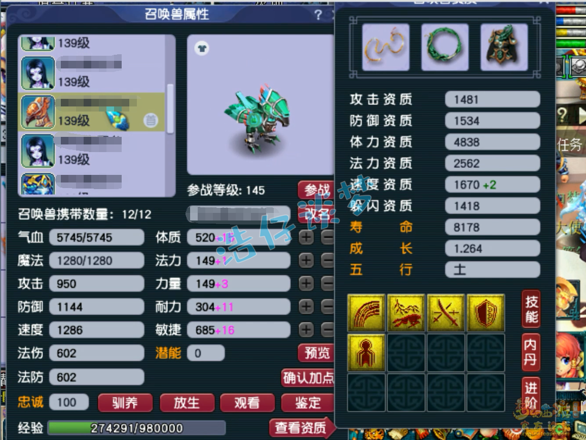 梦幻西游地府129配装搭配图