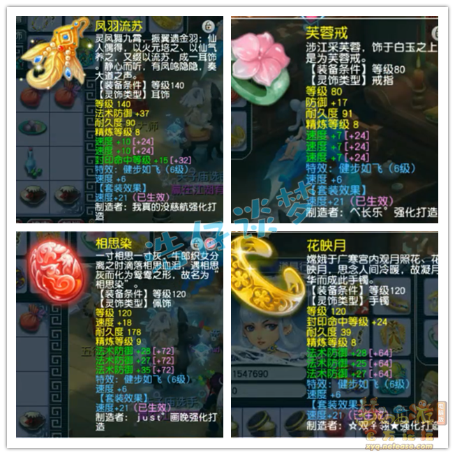 梦幻西游175帮战女儿村装备搭配