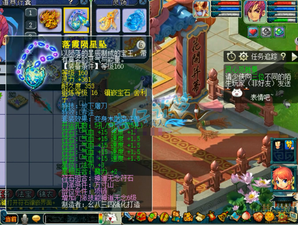 梦幻西游魔方寸装备搭配175