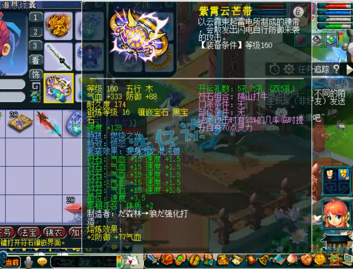 梦幻西游魔方寸装备搭配175