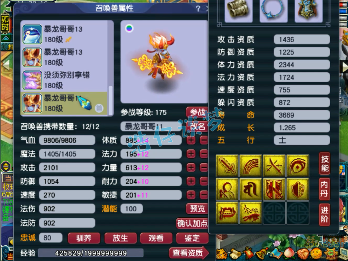 梦幻西游魔方寸装备搭配175