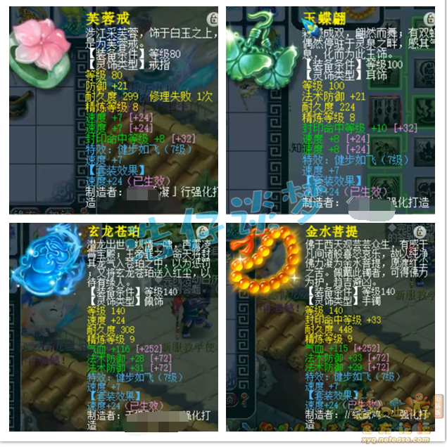 梦幻西游帮战天宫装备搭配175