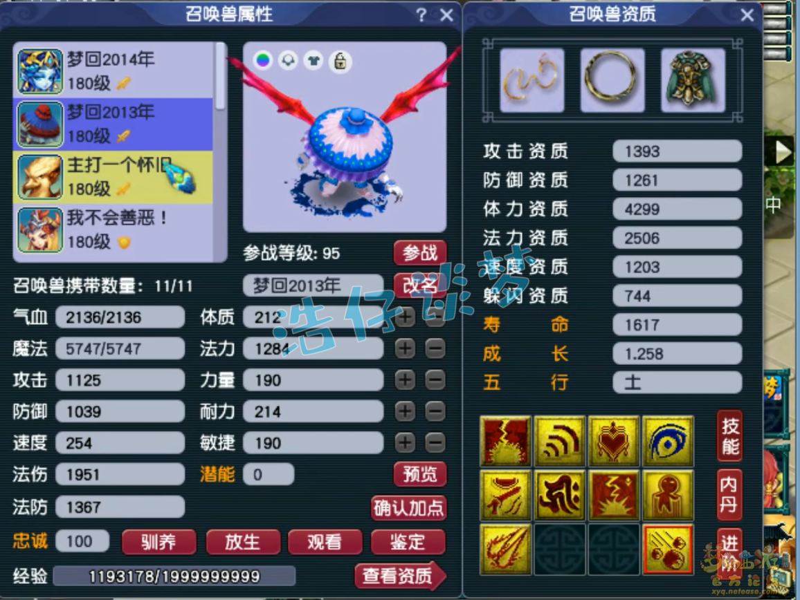 梦幻西游帮战天宫装备搭配175