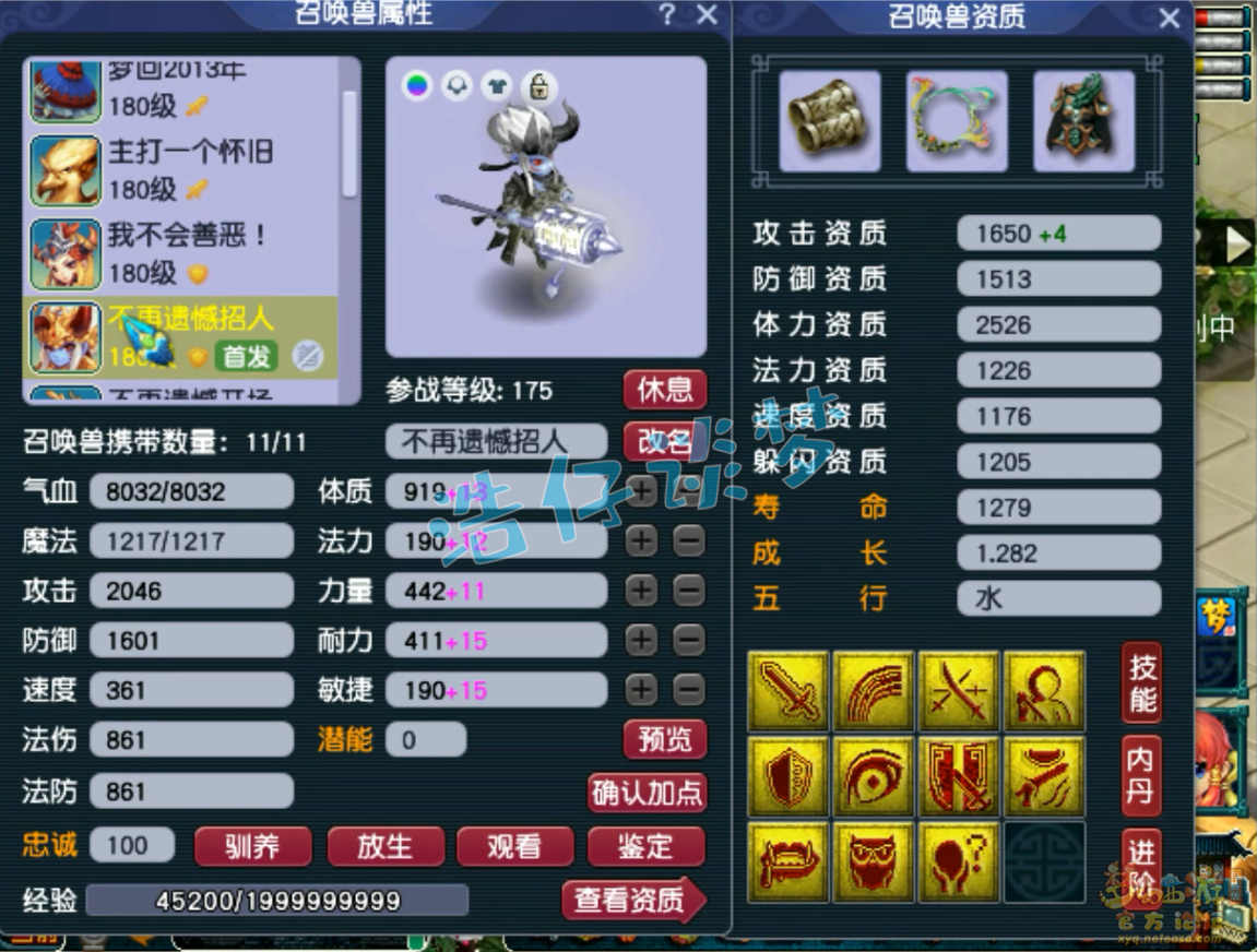 梦幻西游帮战天宫装备搭配175