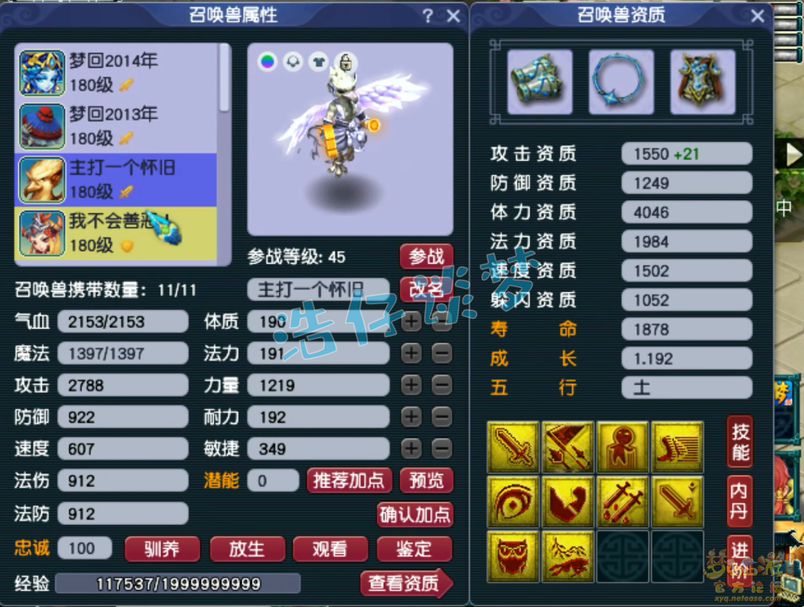 梦幻西游帮战天宫装备搭配175