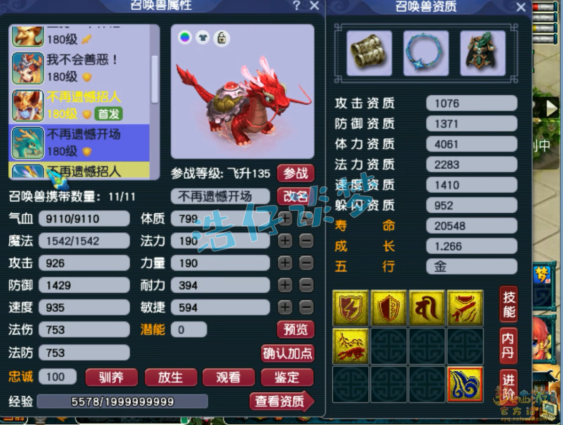 梦幻西游帮战天宫装备搭配175