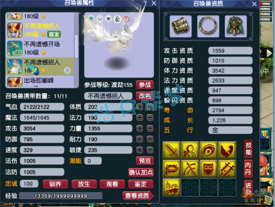 梦幻西游帮战天宫装备搭配175
