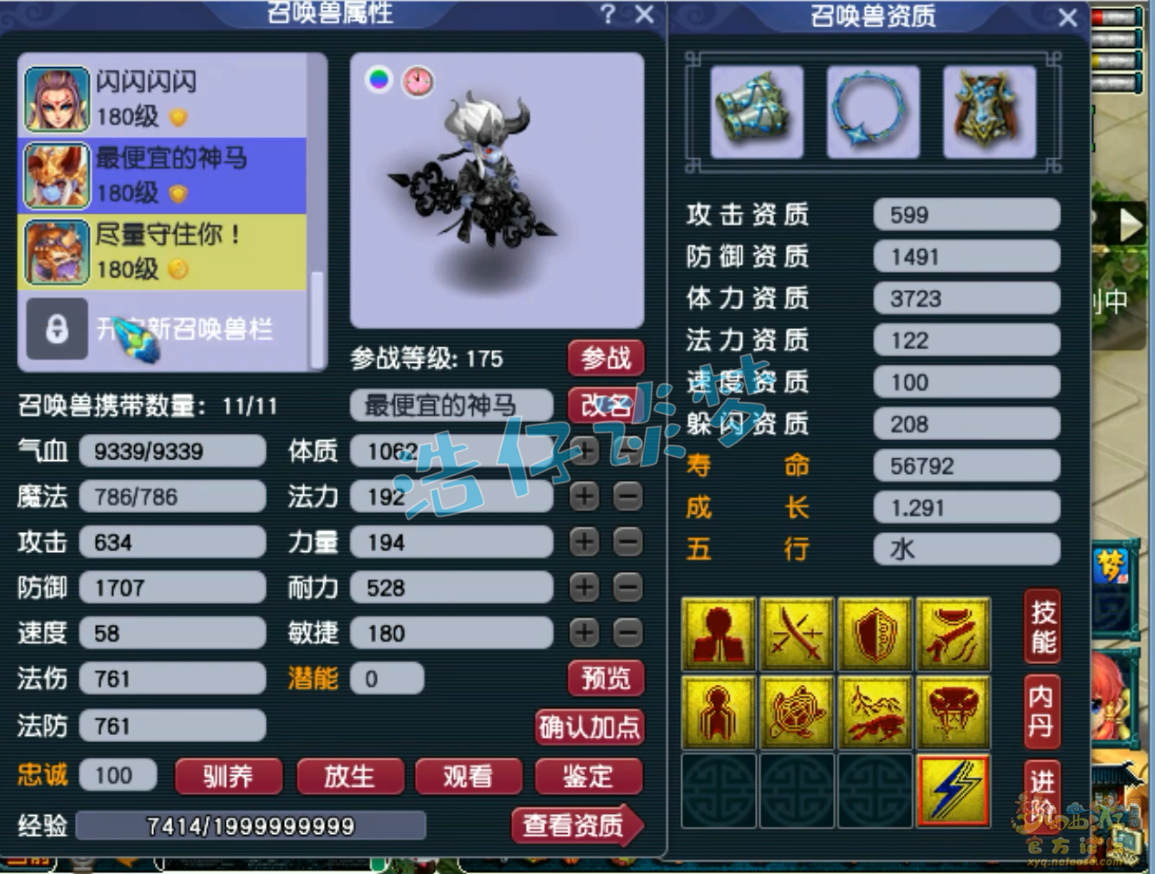 梦幻西游天宫175级帮战装备展示