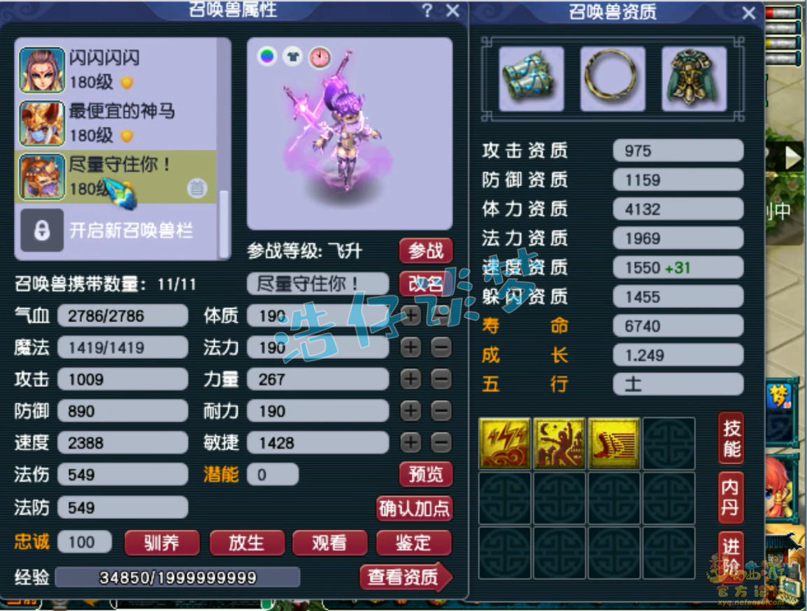 梦幻西游帮战天宫装备搭配175