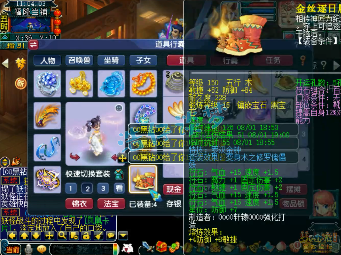 梦幻西游咒师普陀装备推荐175级