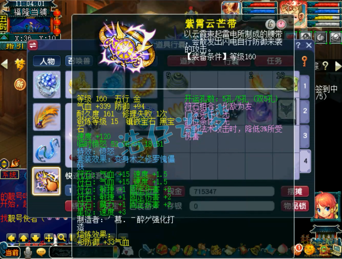 梦幻西游咒师普陀装备推荐175级