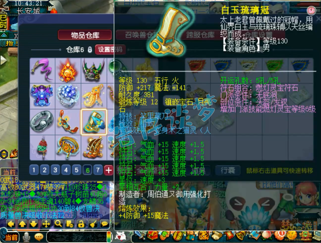 梦幻西游无底洞帮战装备搭配175级