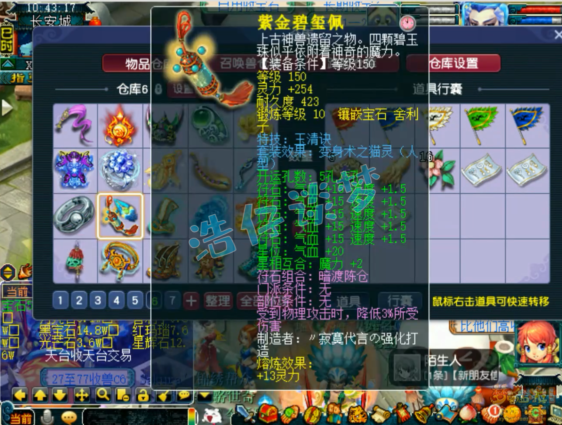 梦幻西游无底洞帮战装备搭配175级