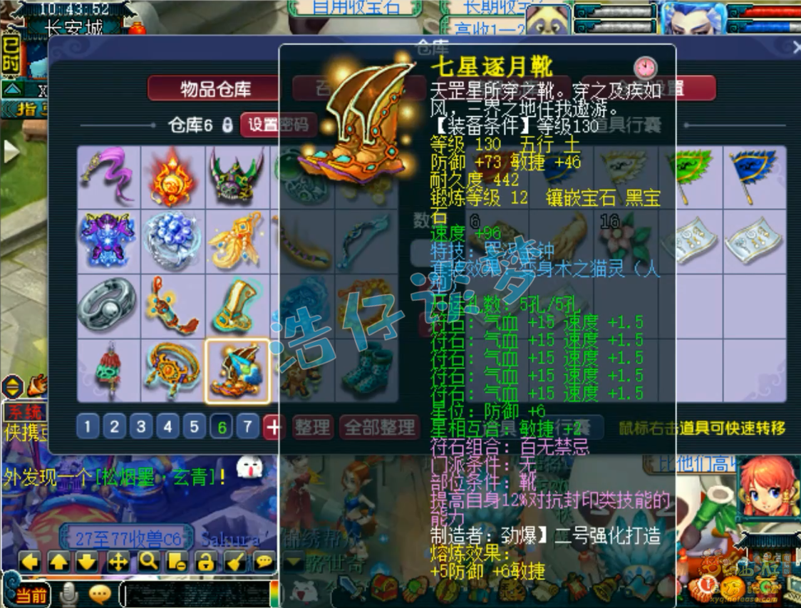 梦幻西游无底洞帮战装备搭配175级