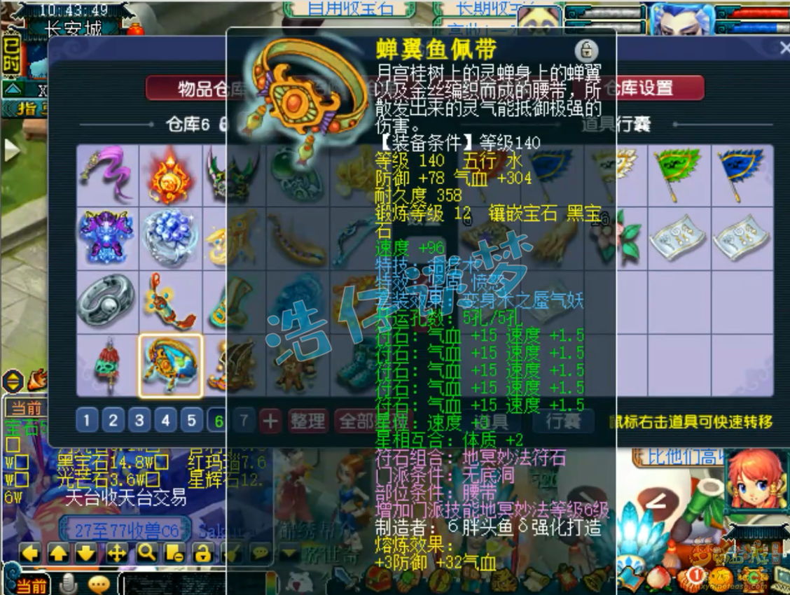 梦幻西游无底洞帮战装备搭配175级