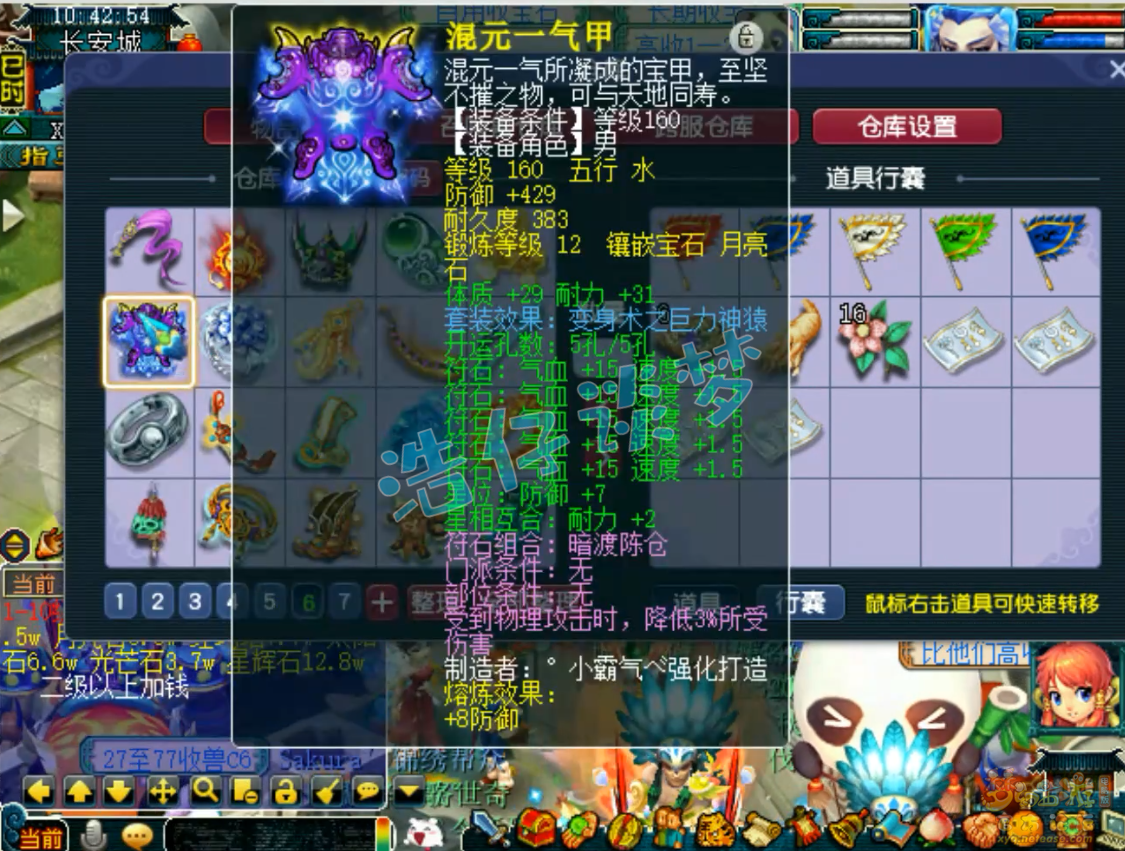 梦幻西游无底洞帮战装备搭配175级