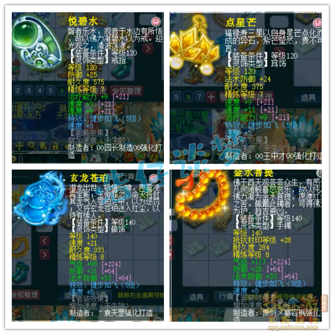 梦幻西游无底洞帮战装备搭配175级