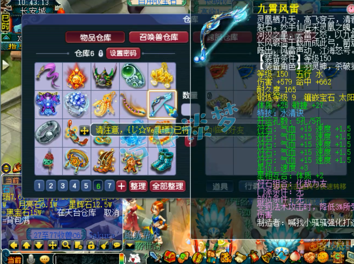 梦幻西游帮战175无底装备展示