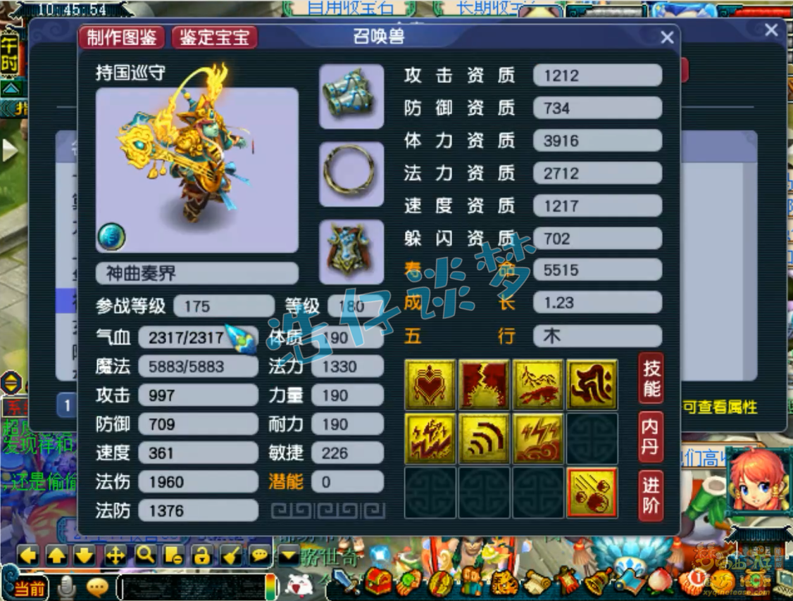 梦幻西游帮战175无底装备展示