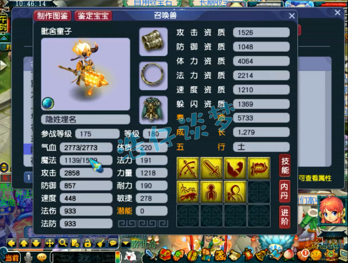 梦幻西游无底洞帮战装备搭配175级