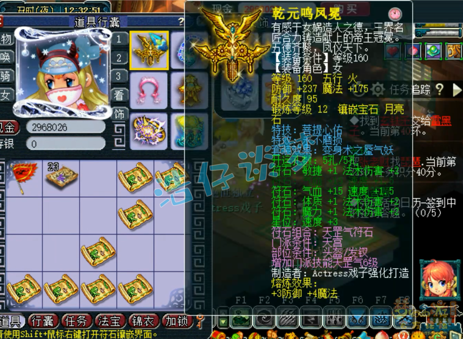 梦幻西游175魔天宫帮战装备搭配