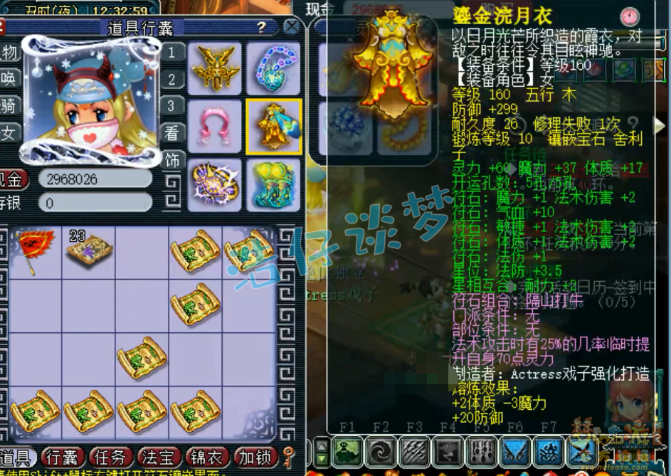 梦幻西游175魔天宫帮战装备搭配